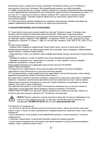 Страница 37
