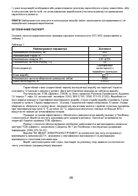 Страница 38