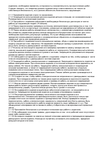 Страница 4
