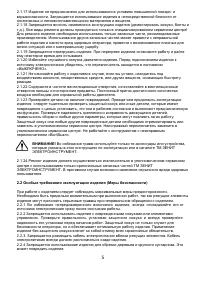 Страница 5