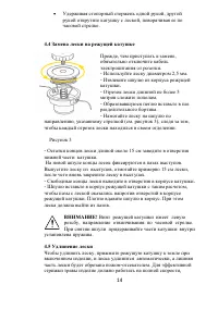 Страница 14