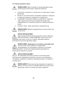 Страница 16