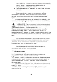 Страница 18