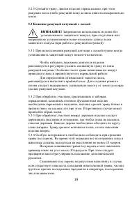 Страница 19