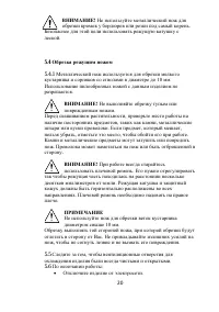 Страница 20
