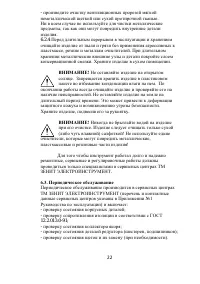 Страница 22