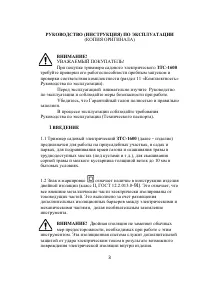 Страница 3