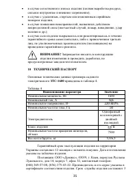 Страница 35