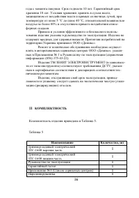 Страница 36