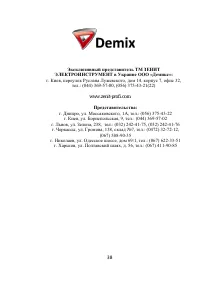 Страница 38