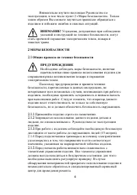 Страница 4