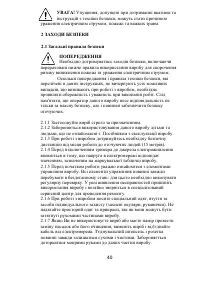 Страница 40