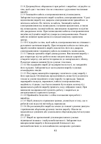 Страница 41