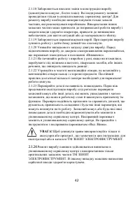 Страница 42