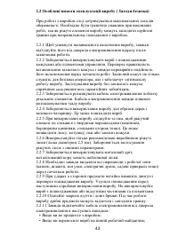 Страница 43