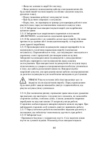 Страница 44