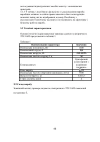 Страница 46