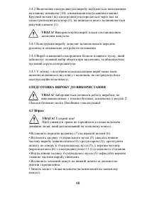 Страница 48