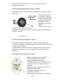 Страница 49