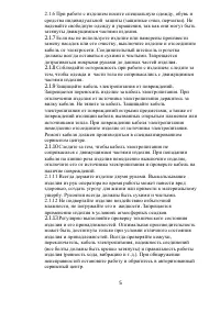Страница 5
