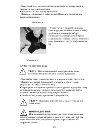 Страница 51