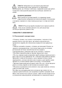 Страница 52
