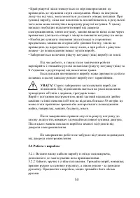 Страница 53