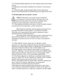 Страница 54