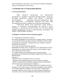Страница 56