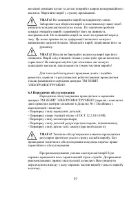 Страница 57