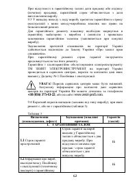 Страница 62