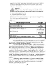 Страница 68