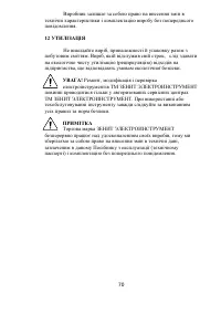 Страница 70
