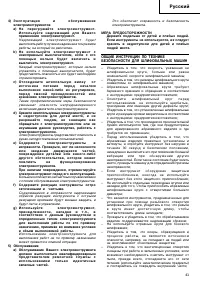 Страница 42