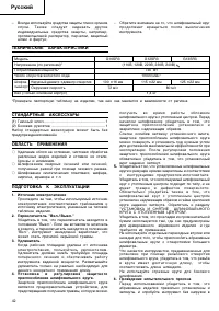 Страница 43