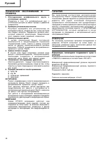 Страница 45
