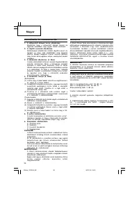 Страница 36