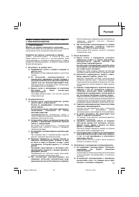 Страница 49