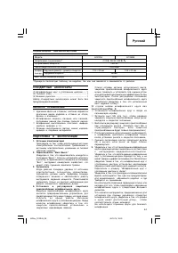 Страница 53