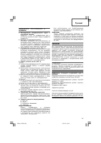 Страница 55