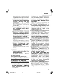 Страница 51