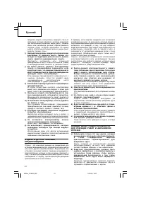 Страница 52