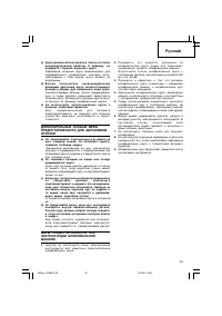 Страница 53
