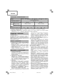 Страница 54