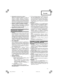 Страница 55