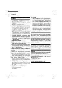 Страница 56