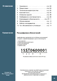 Страница 3