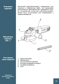 Страница 6
