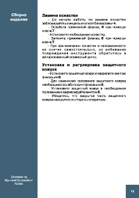 Страница 12