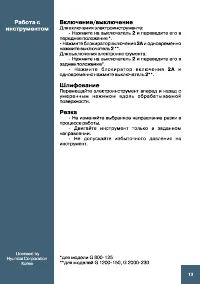 Страница 13